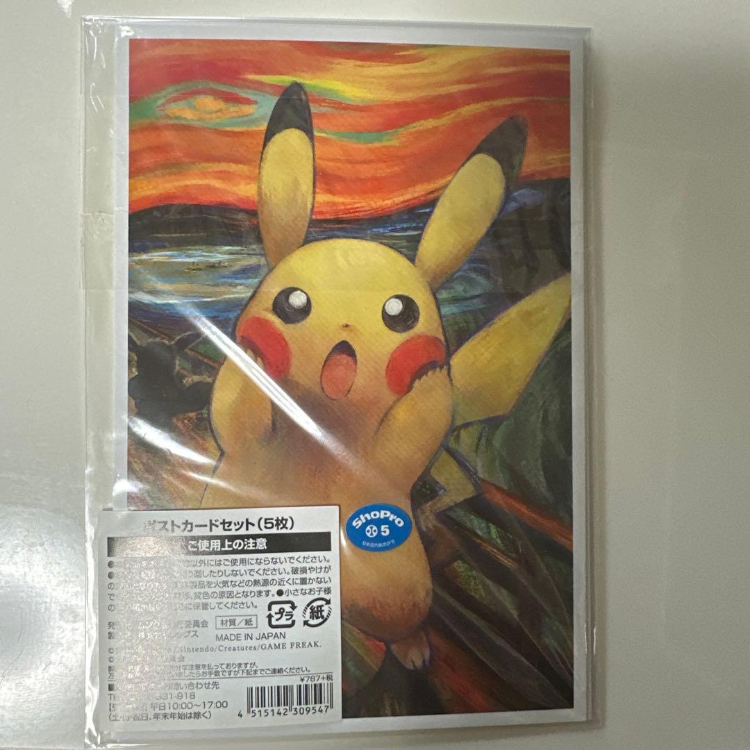 みく様専用 新品ポケモン コラボ ムンク展 ポケモン ポストカード