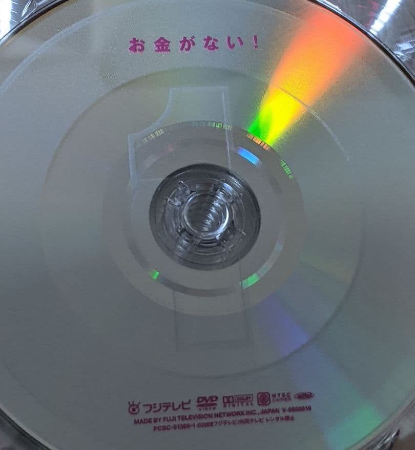 お金がない! DVD-BOX〈6枚組〉
