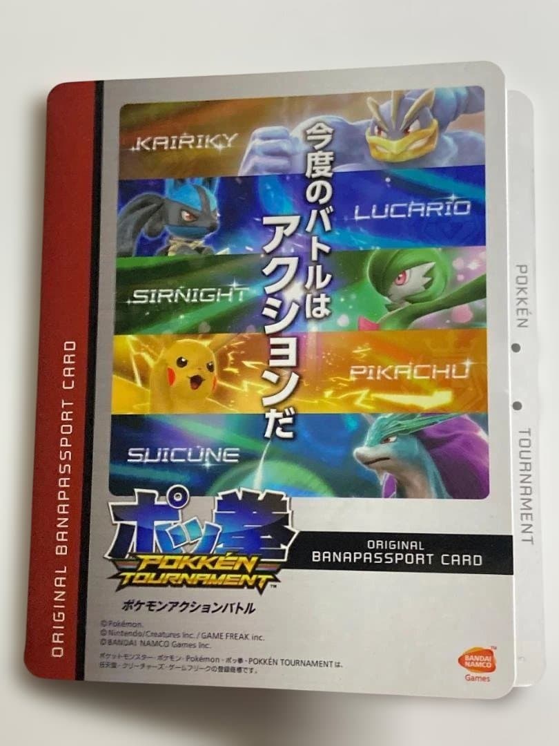 ポッ拳トーナメントロケテスト限定デザイン バナパスポート スイクン