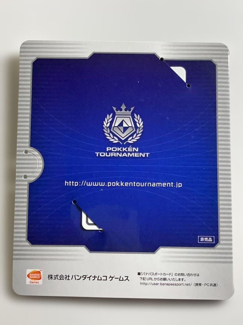 ポッ拳トーナメントロケテスト限定デザイン バナパスポート スイクン