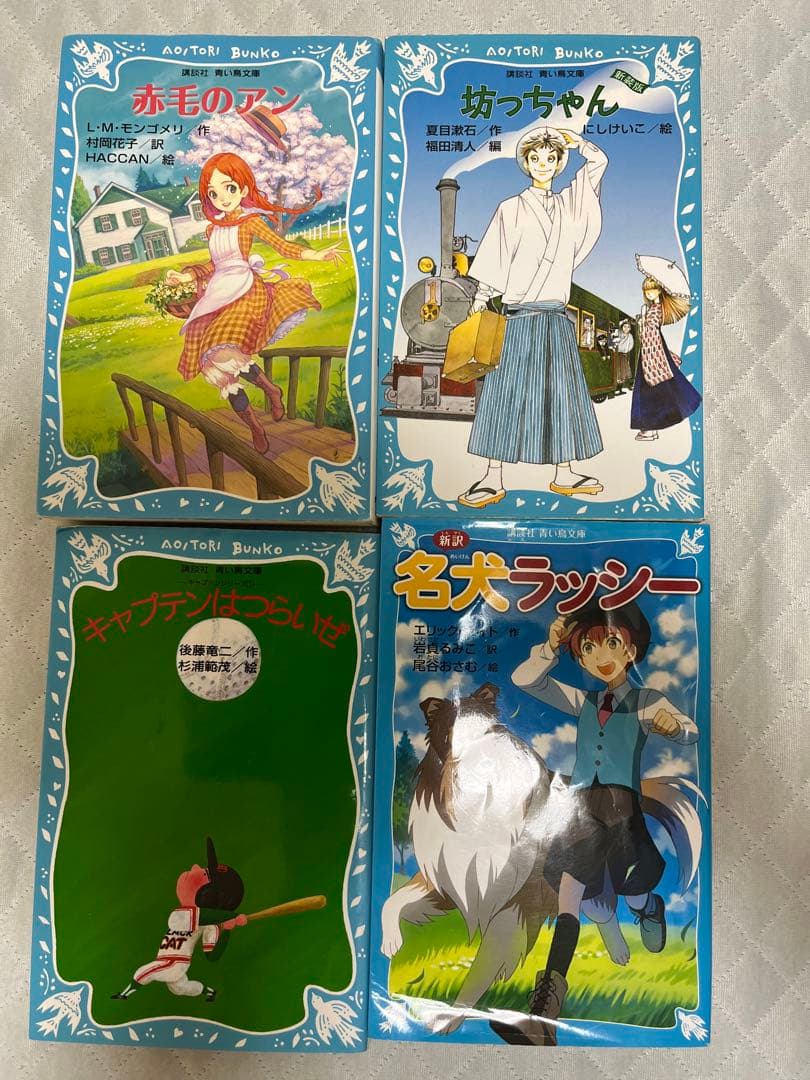 講談社 青い鳥文庫 4冊セット - メルカリ