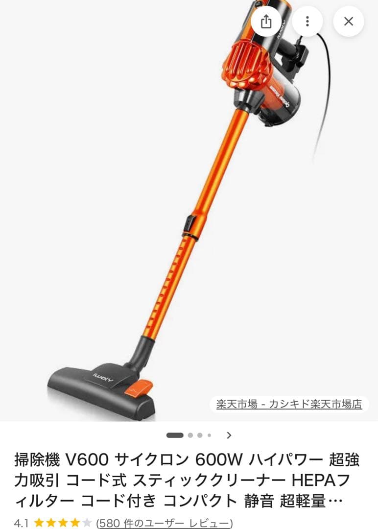 掃除機 V600 600W コード式 HEPAフィルター - メルカリ