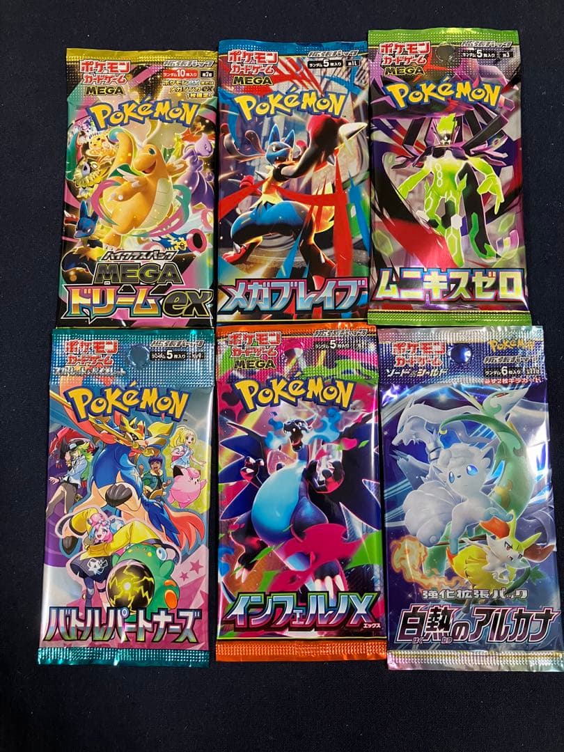 ポケモンカード 未開封パック 6パック - メルカリ