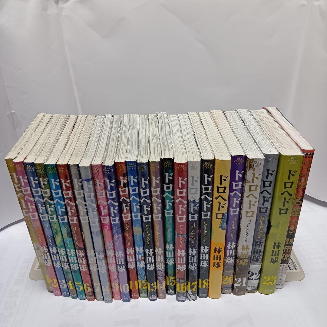 ドロヘドロ 1〜23巻 全巻セット＋オールスター名鑑 - メルカリ