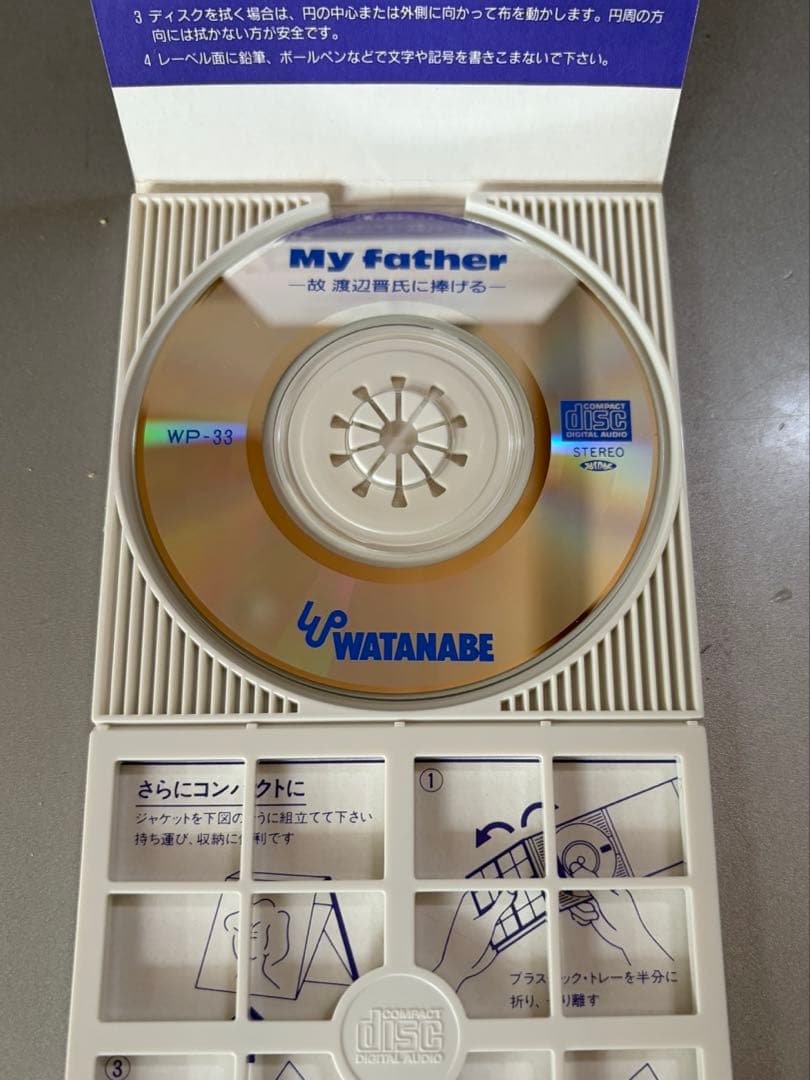 珍品 レア】 故 渡辺晋氏に捧げる My father 8㎝CD