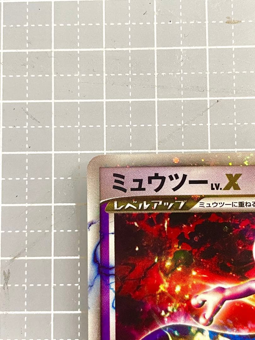 ミュウツー LV.X 006/012 コレクションパック ポケモンカード - メルカリ
