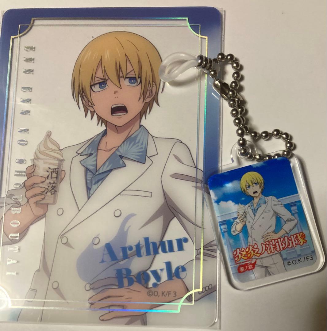 炎炎ノ消防隊 洒落カフェ アーサー・ボイル - メルカリ