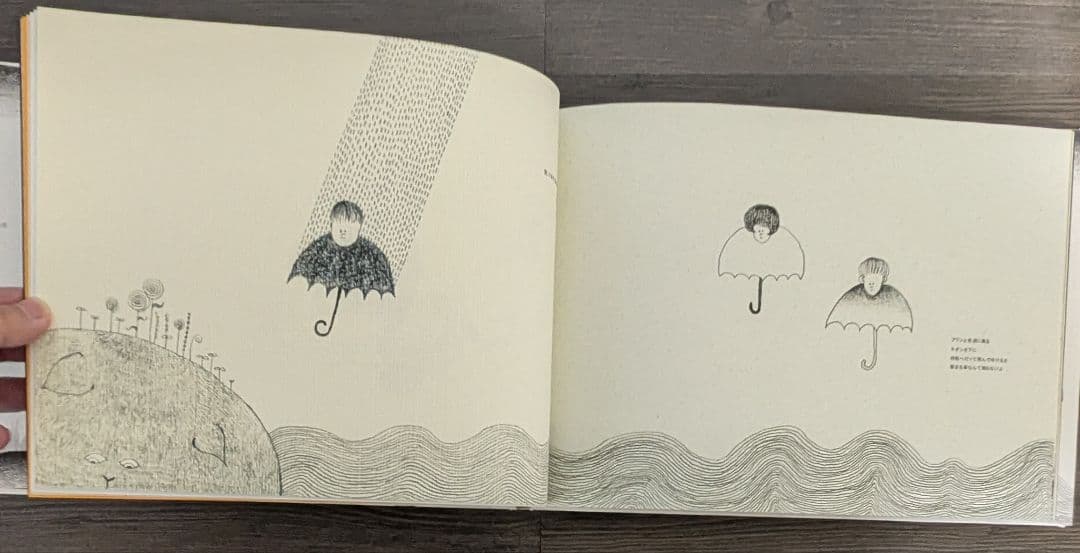 ぐるぐるの森　ぶん・え/ふかうら　あき