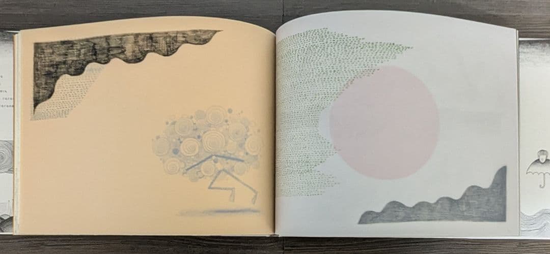 ぐるぐるの森　ぶん・え/ふかうら　あき