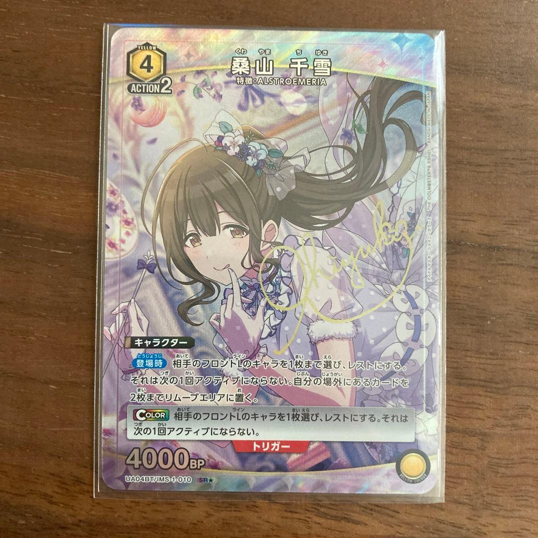 ユニオンアリーナ 桑山千雪 SR パラレル - メルカリ