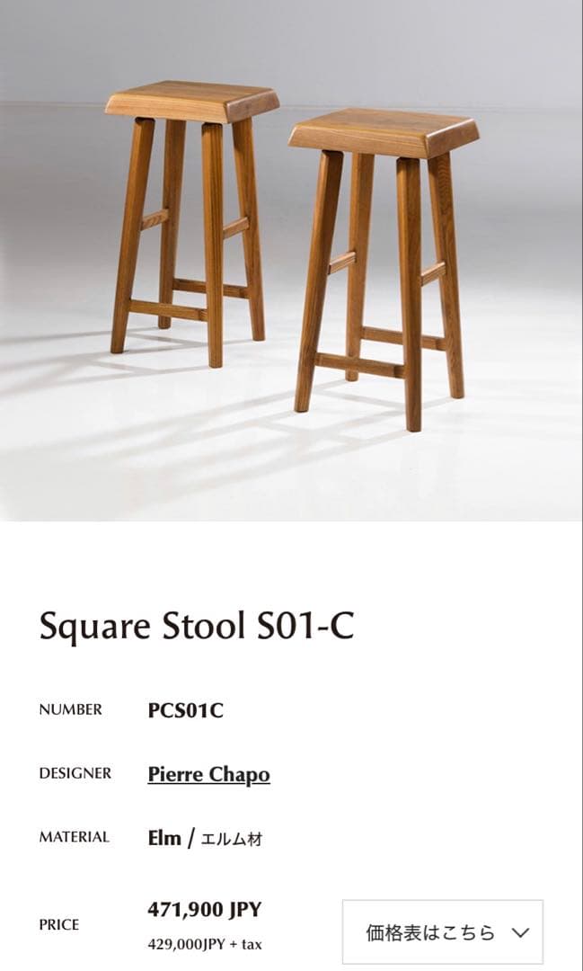 専用販売 ピエールシャポー Chapo S01 オリジナル ①②セット - メルカリ