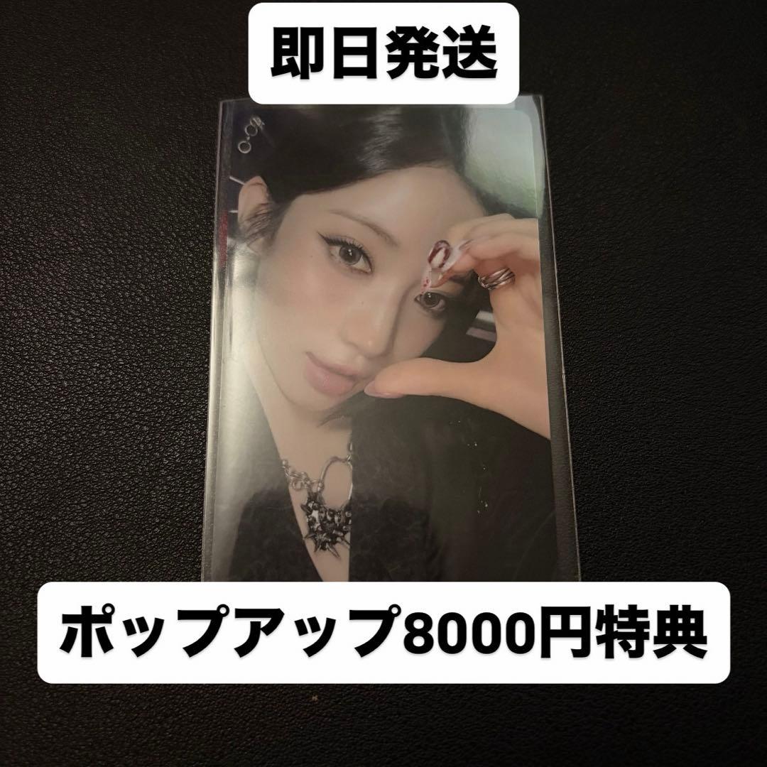 BABYMONSTER アサ トレカ 特典 WE GO UP ポップアップ - メルカリ