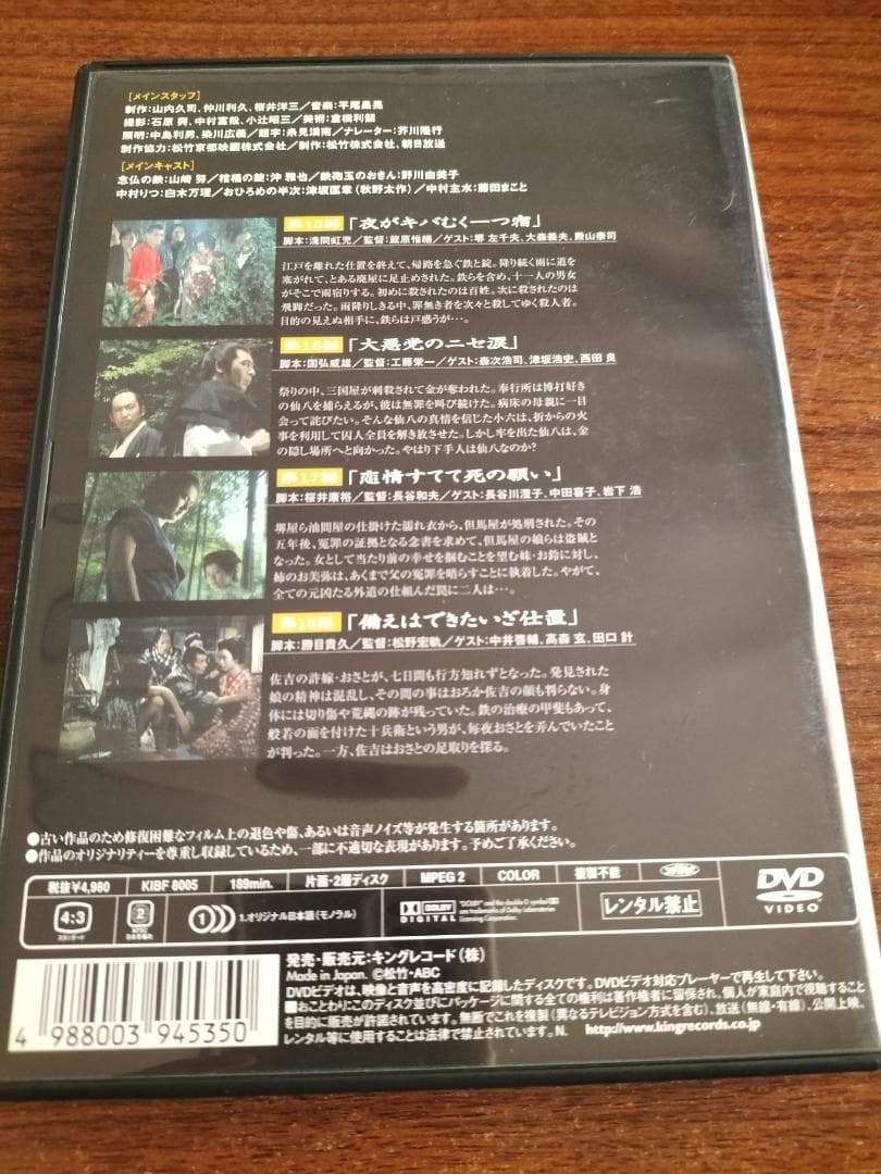 送料無料　国内TVドラマDVD 必殺仕置人 全7巻セット