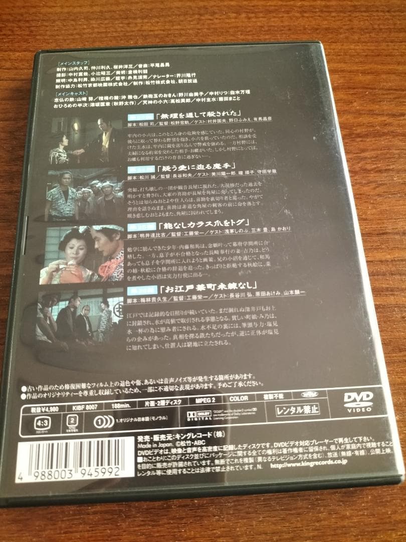 送料無料　国内TVドラマDVD 必殺仕置人 全7巻セット