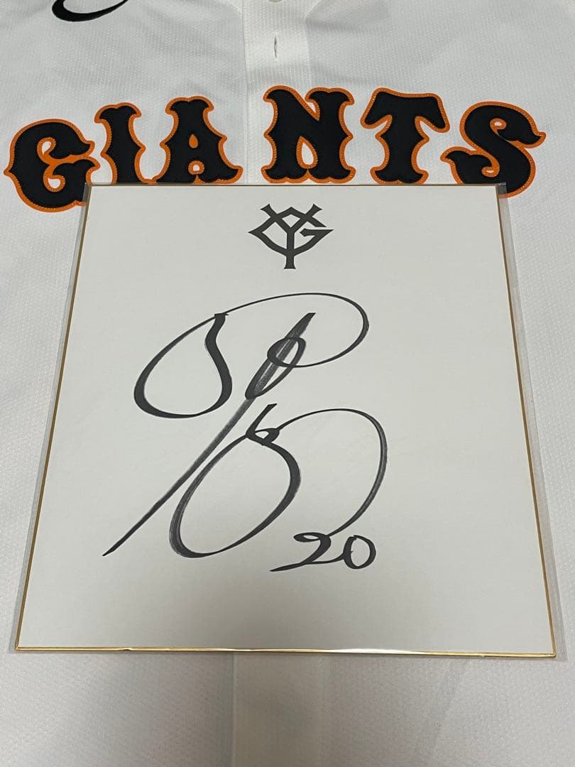 読売ジャイアンツ 戸郷翔征 直筆サイン色紙 巨人 - メルカリ