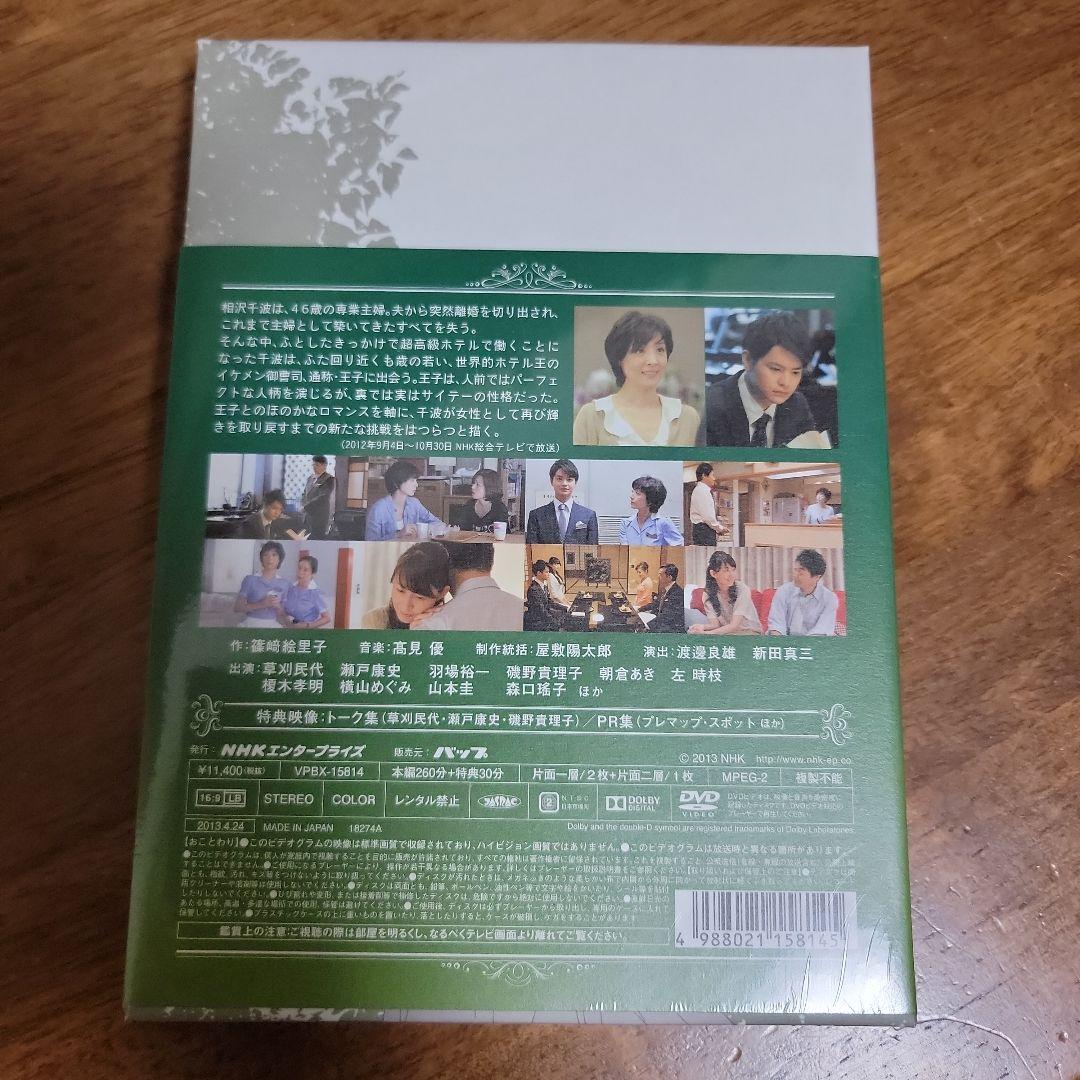 眠れる森の熟女 DVD-BOX〈3枚組〉新品未開封品