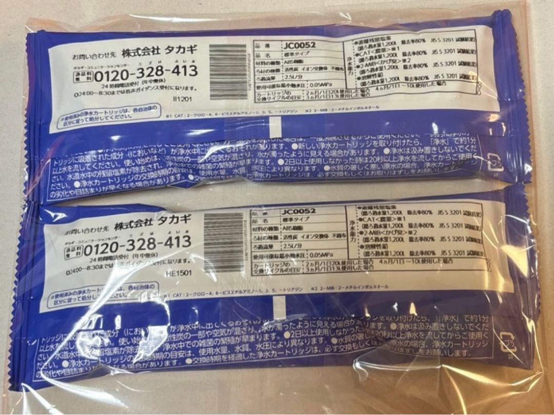 タカギ みず工房 浄水器交換カートリッジ JC0052 2個 - メルカリ