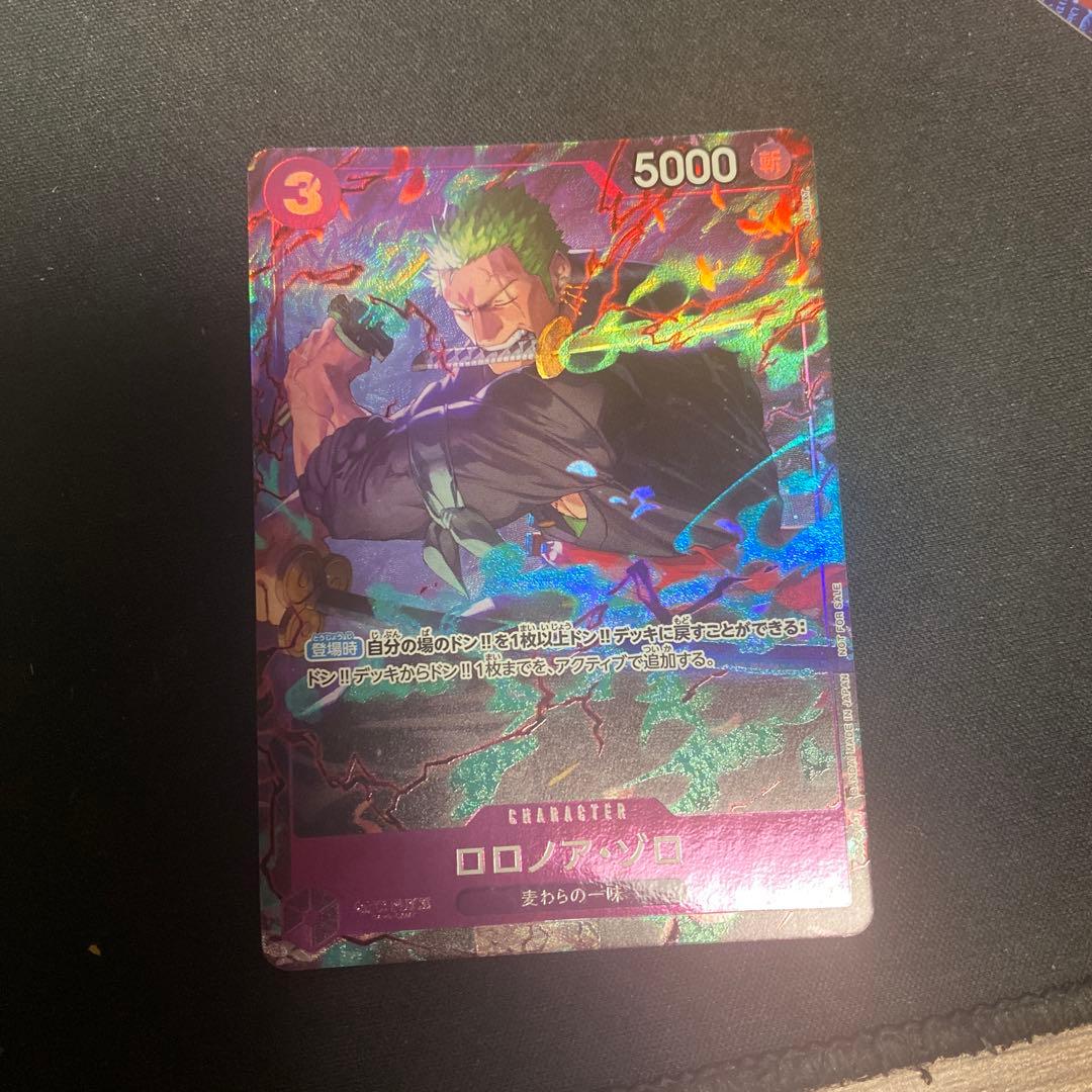 ロロノア・ゾロ プロモーションパックEX Vol.2 パラレル OP09-076