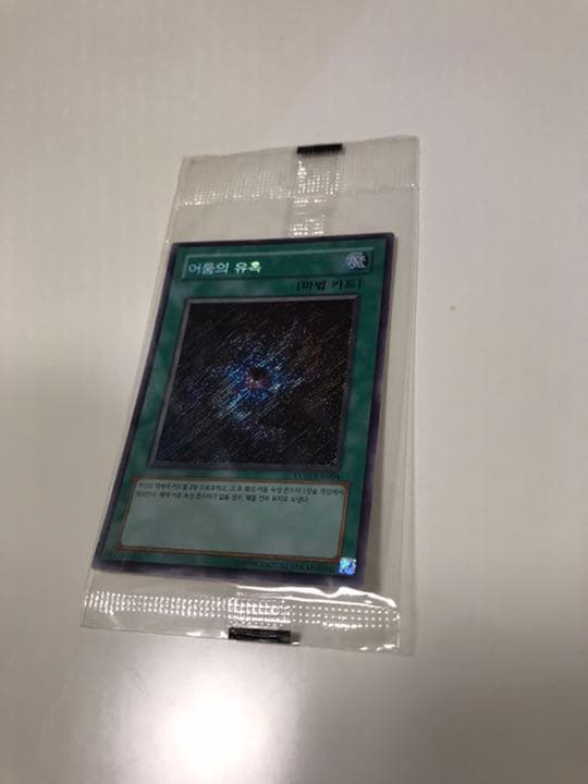 遊戯王 闇の誘惑 韓国 EVシークレット 未開封 2026年最新】闇の誘惑 シークレットの人気アイテム - メルカリ