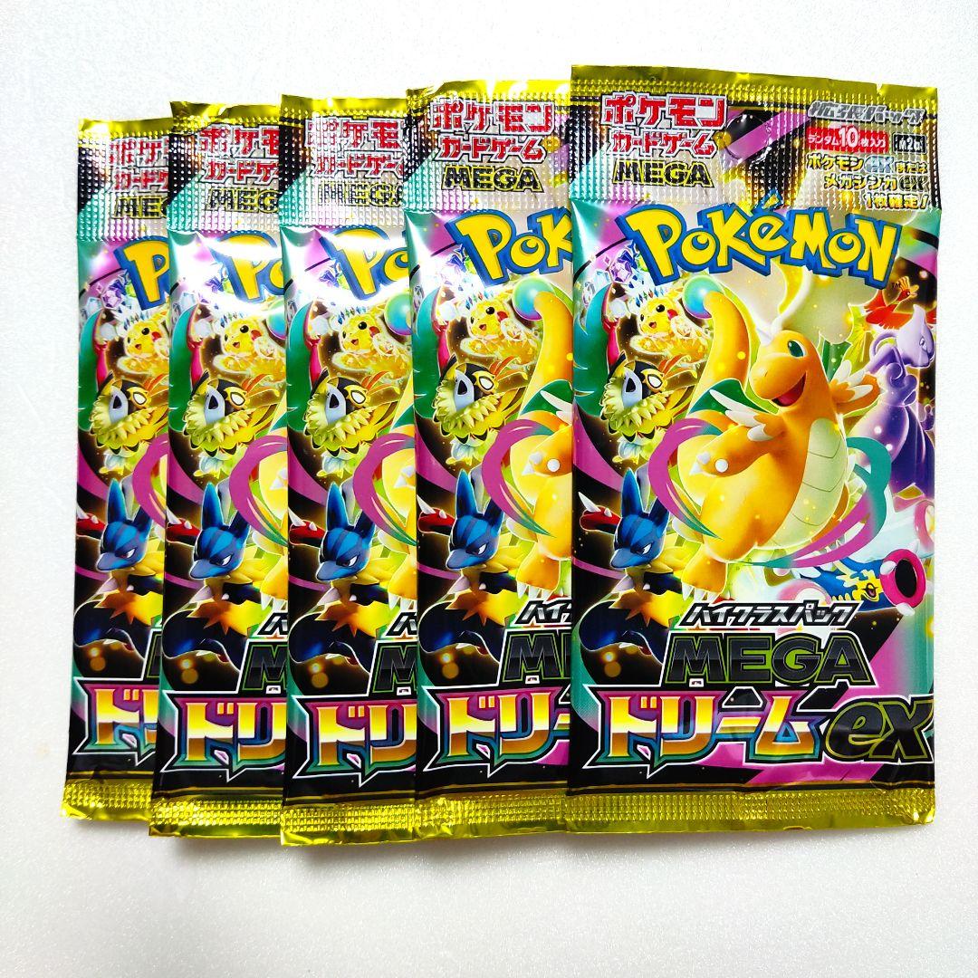 ポケモンカード メガドリームex 新品未開封 5パック - メルカリ