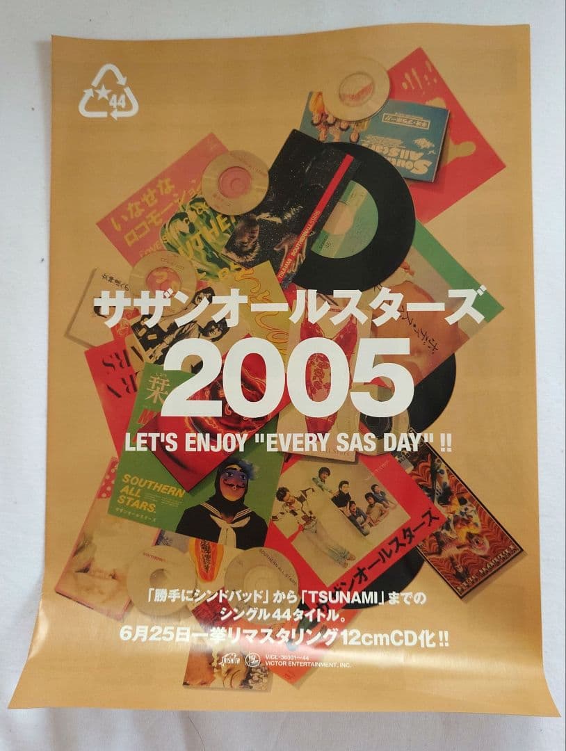 サザンオールスターズ 44シングルCDコレクション - メルカリ