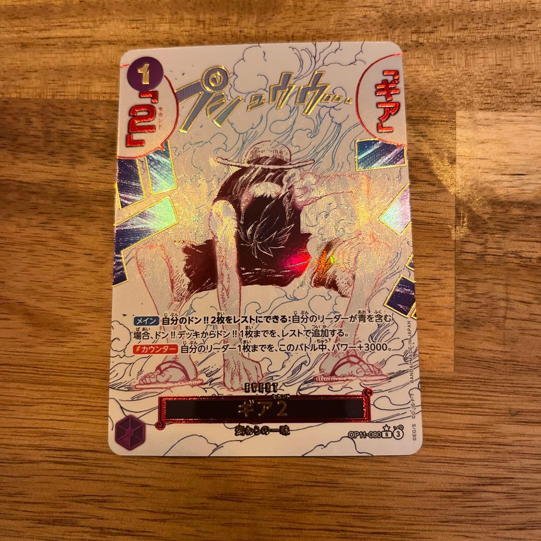 walunt様専用 ギア2 ギアセカンド パラレル - メルカリ