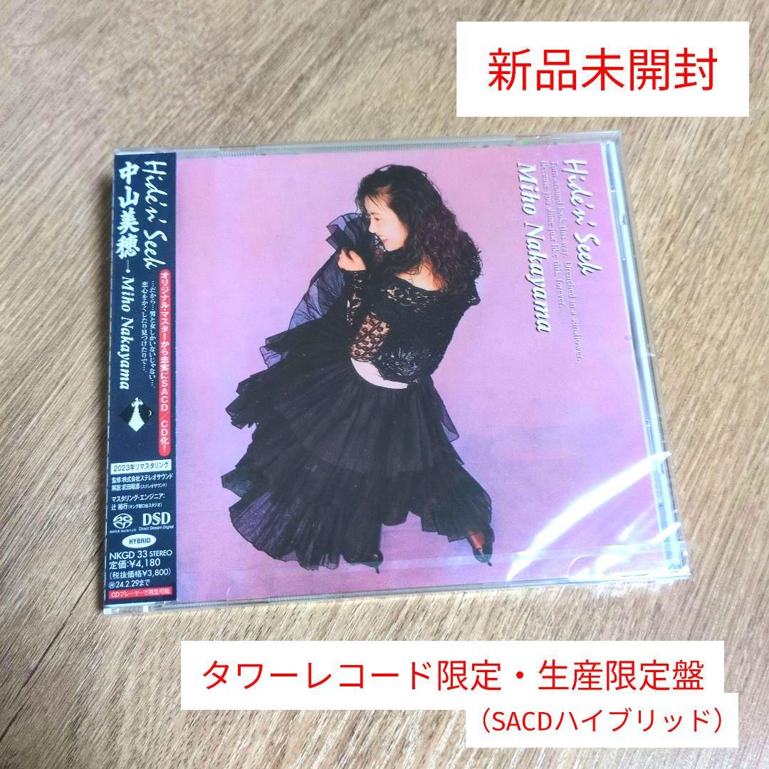 中山美穂「Hide'n' Seek (+6)」〈タワーレコード限定・生産限定盤