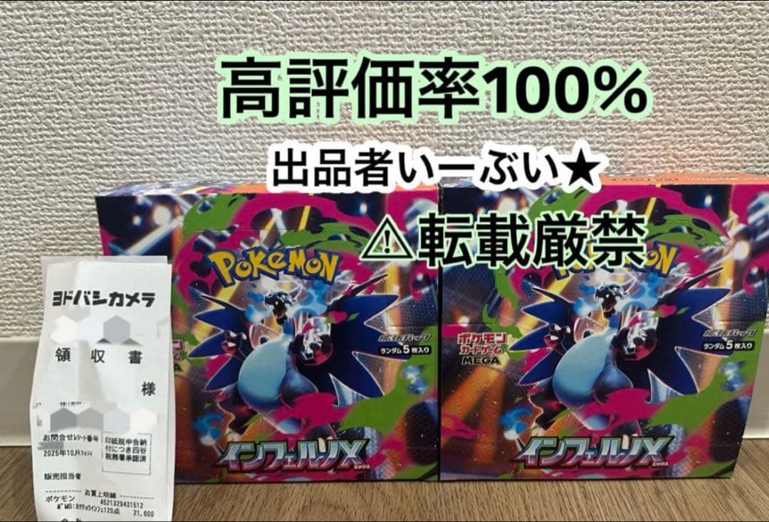 【2BOX】　インフェルノx pokemon ポケモンカード　封入率通り Amazon.co.jp: ポケモンカードゲーム MEGA 拡張パック インフェルノX