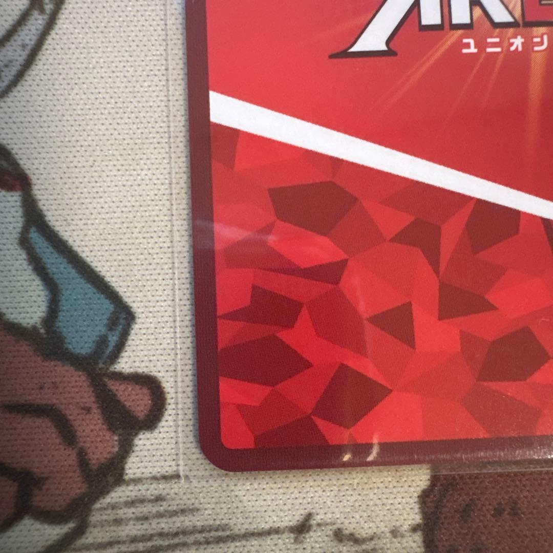 ユニオンアリーナ ブルーロック「糸師凛」《ワンバトルカップ》