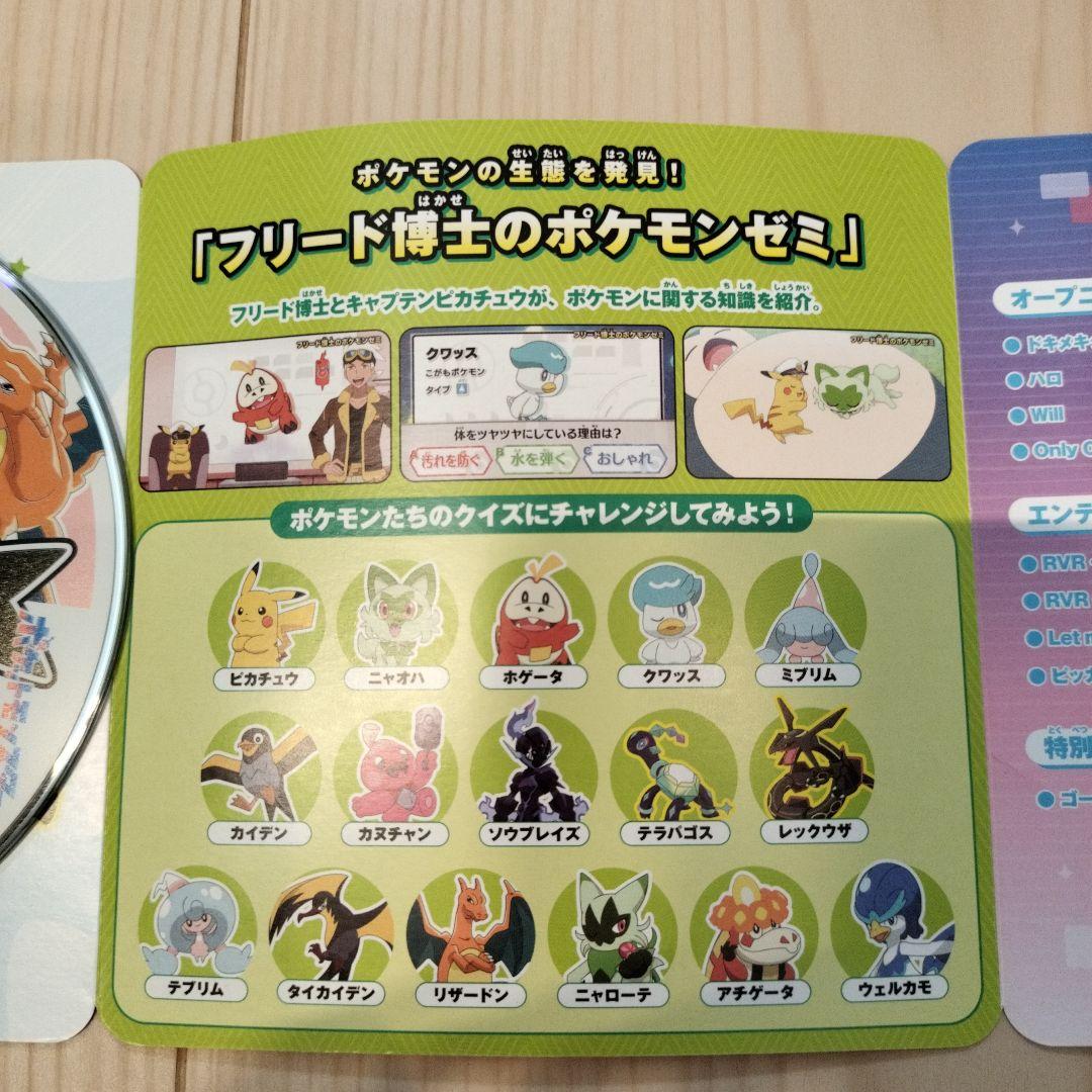 アニメ「ポケットモンスター」スペシャルDVD - メルカリ