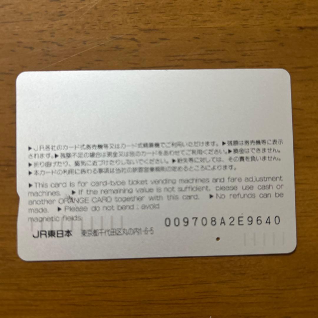 銀河鉄道999 オレンジカード 平成9年9月9日【使用済み】 - メルカリ