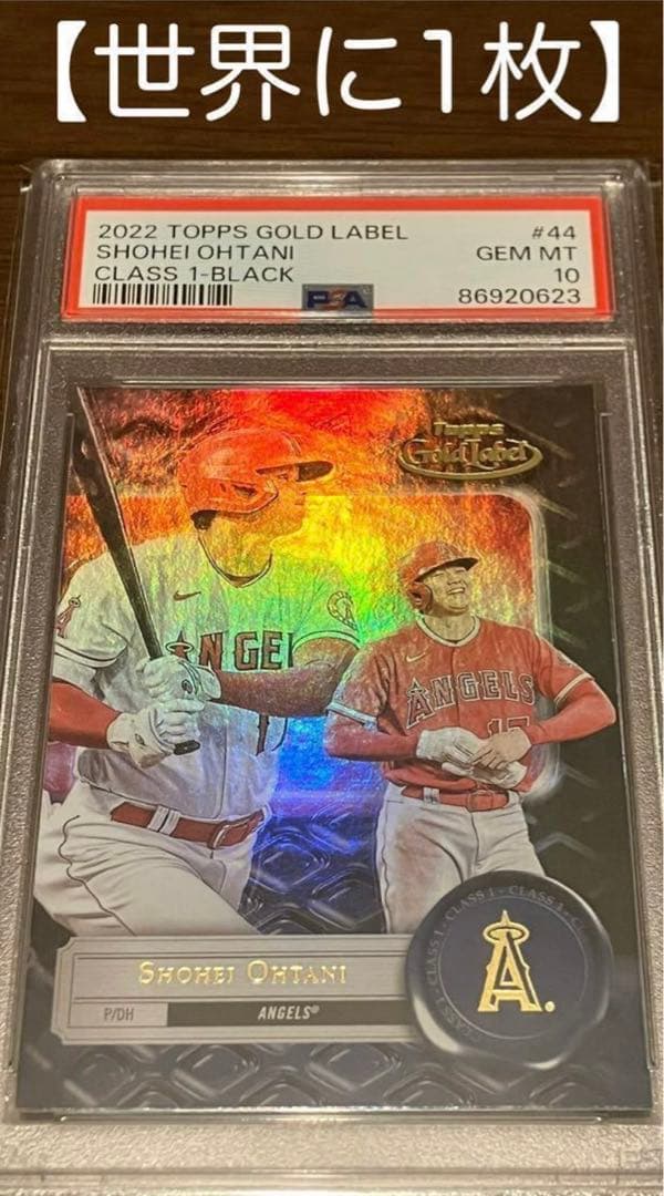 世界に1枚‼️大谷翔平 カード PSA10 TOPPS社 - メルカリ