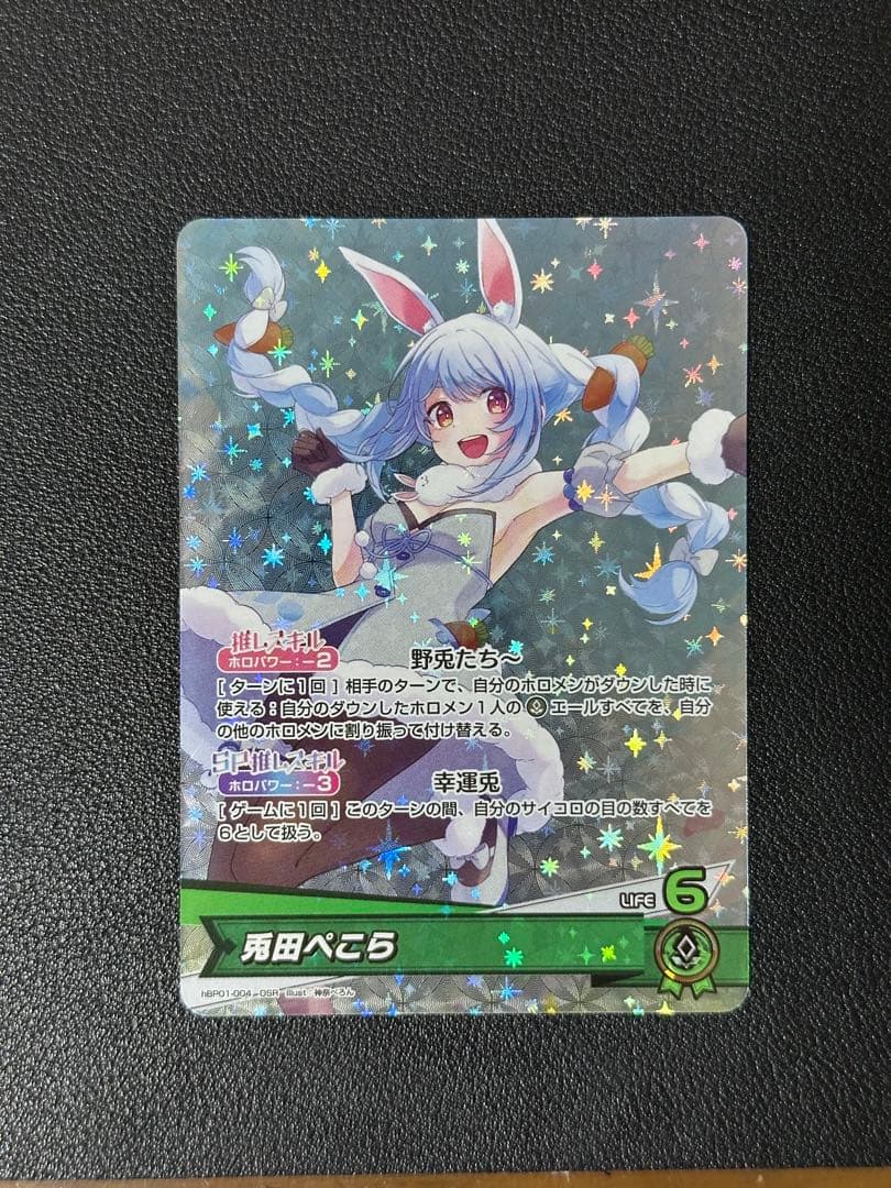 ホロカ 兎田ぺこら OSR - メルカリ