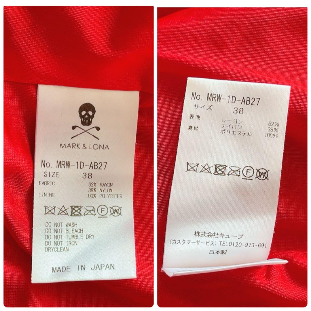 極美品 マークアンドロナ 近年 防風 裏地付 セーター スニード 配色