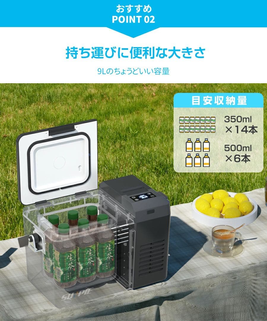 車載冷蔵庫 9L -20℃～10℃ 45W 12V/24V/内蔵バッテリー付