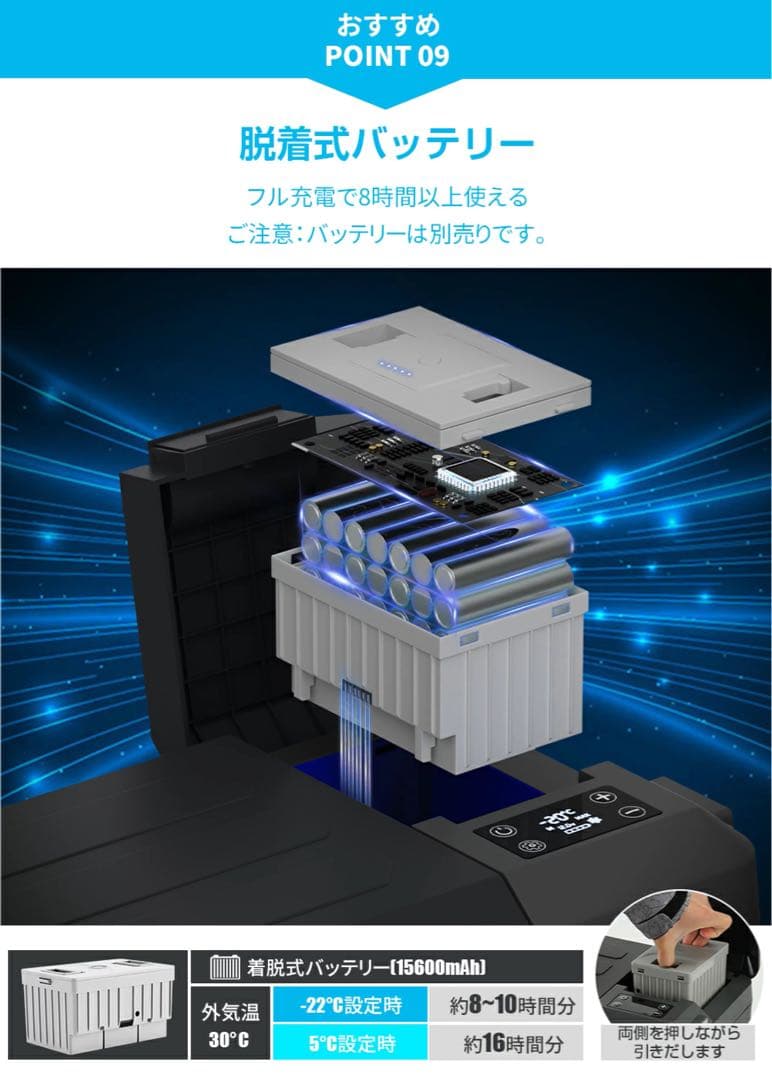 車載冷蔵庫 9L -20℃～10℃ 45W 12V/24V/内蔵バッテリー付