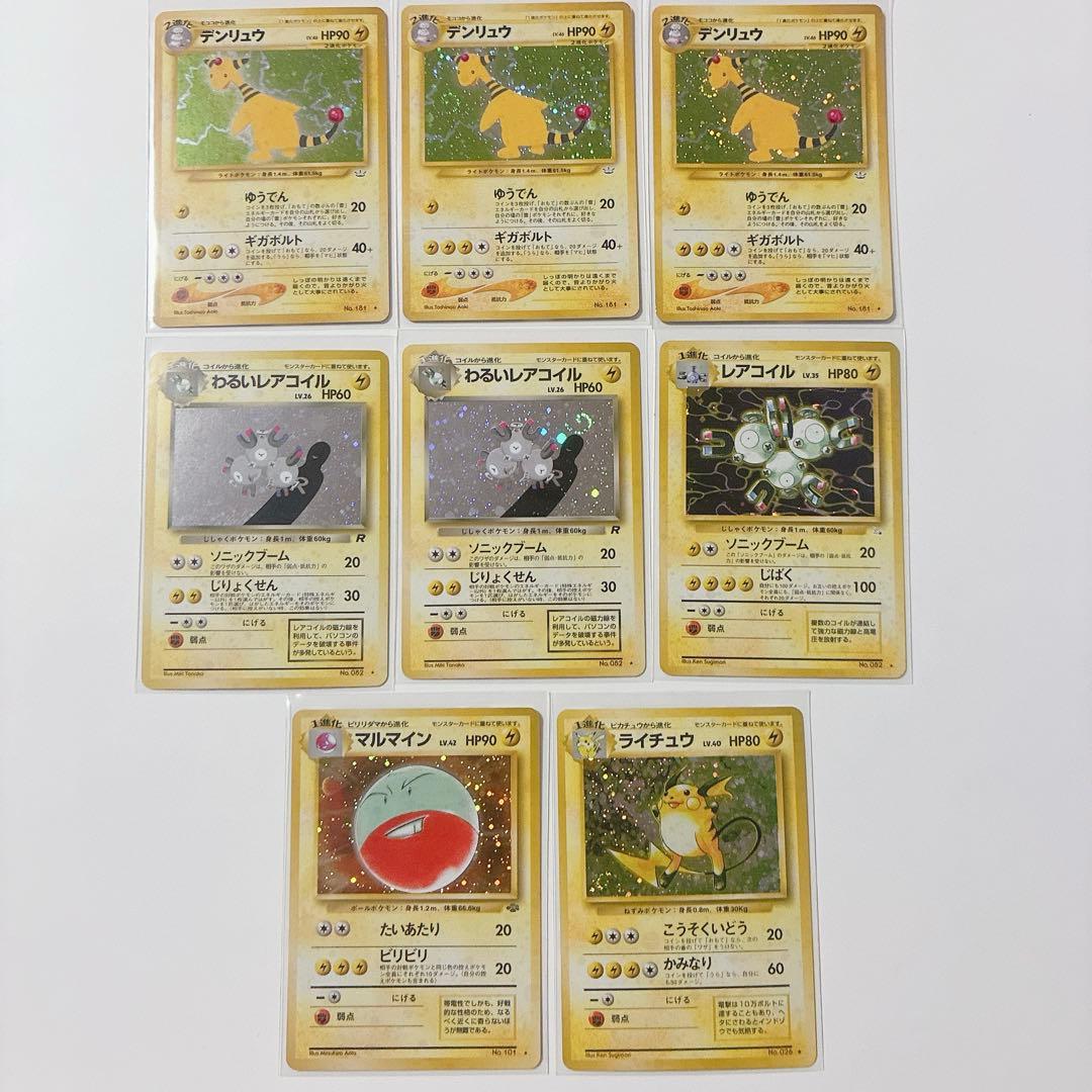 旧裏 ポケモンカード 8枚セット Pokemon（ポケモン） ZC93【ポケモン カード】 ヒメグマ No.216 #8 旧