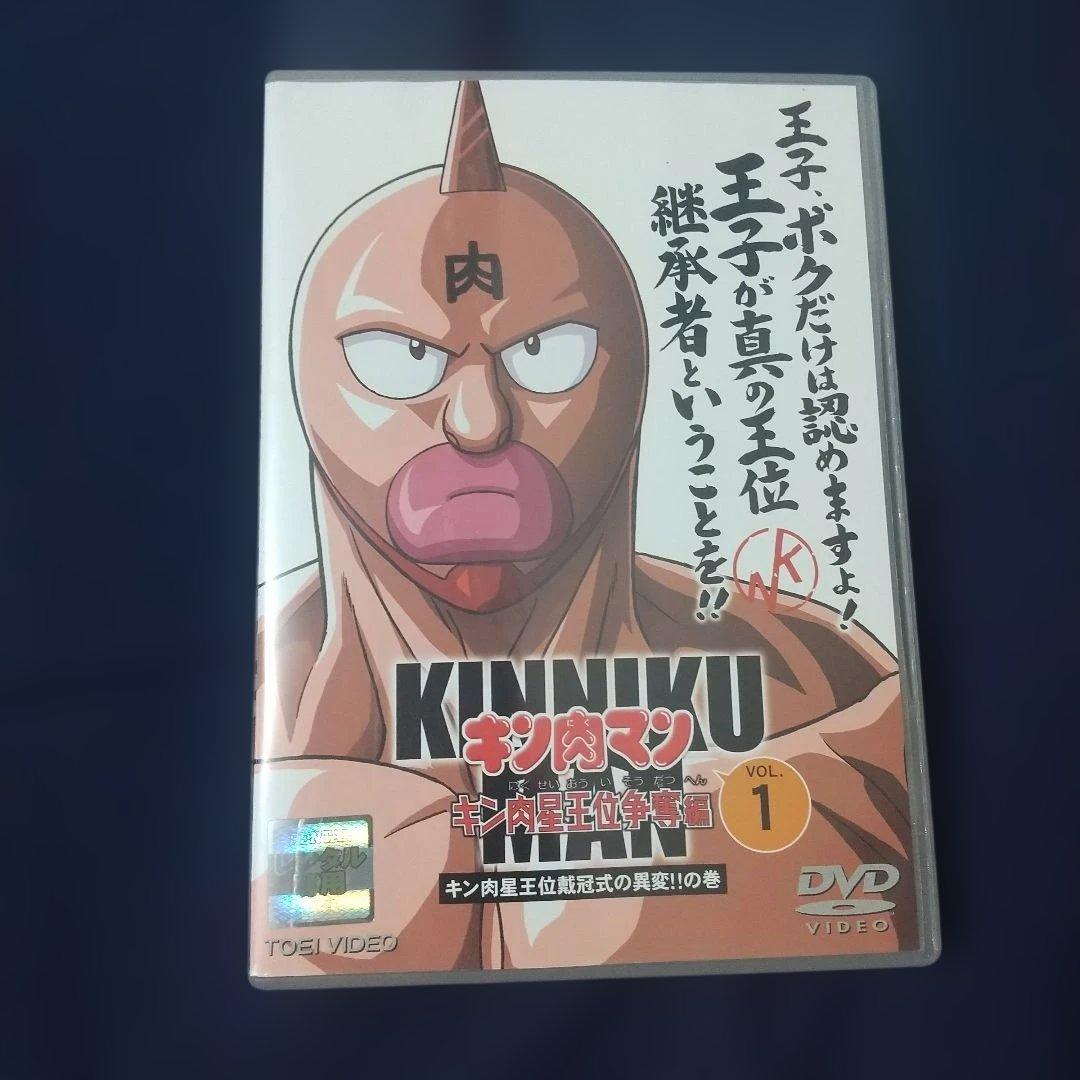 キン肉マン キン肉星王位争奪編 VOL.1 DVD アニメ - メルカリ
