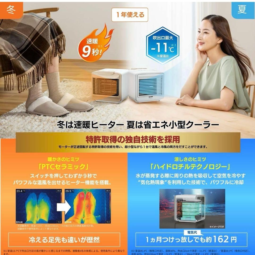 新品•未使用】COCODAN ココダン ヒートクールワン - メルカリ