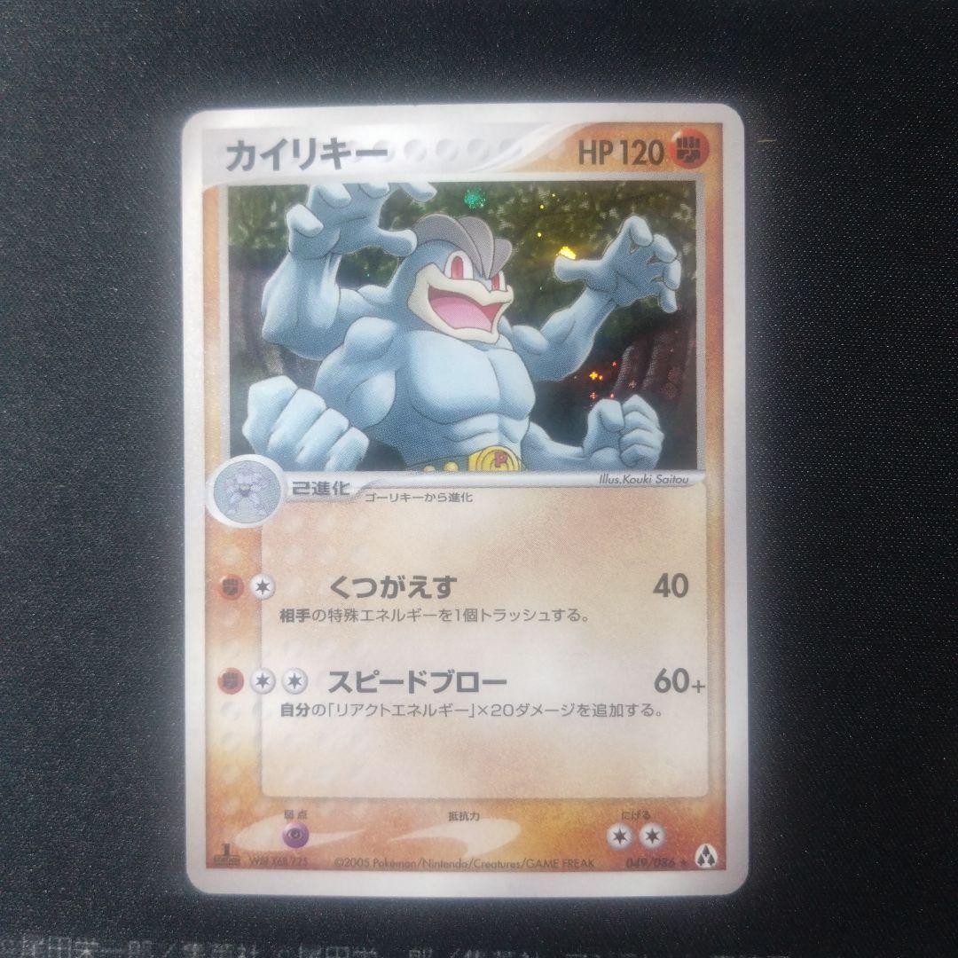 カイリキー 1ED 拡張パック まぼろしの森 049/086 - メルカリ