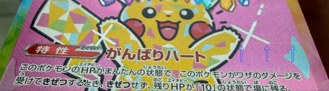 ピカチュウex SAR 234/193 メガドリームex ② - メルカリ