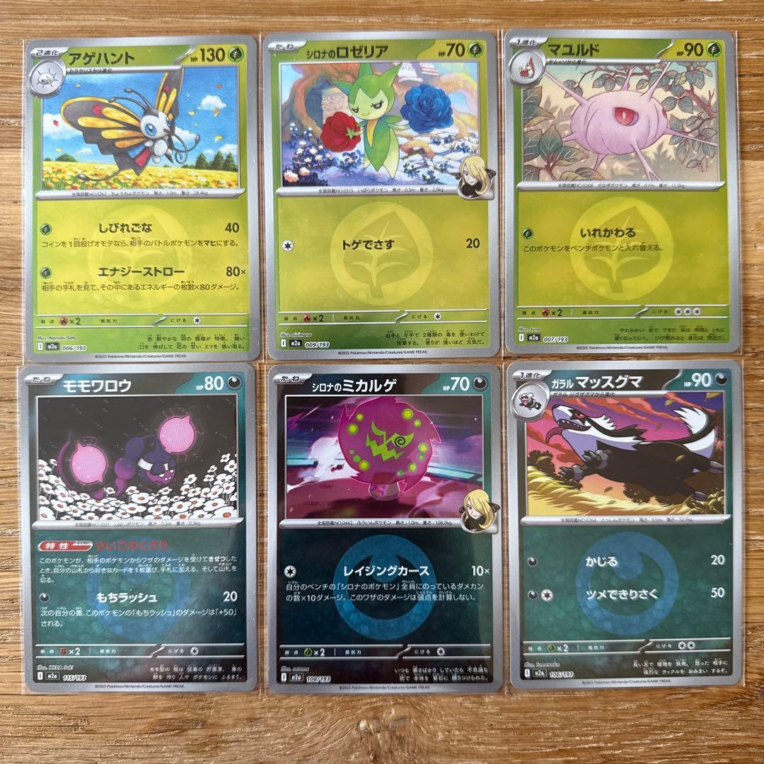 ポケモンカード メガドリームex ミラーカード 22枚 まとめ売り - メルカリ