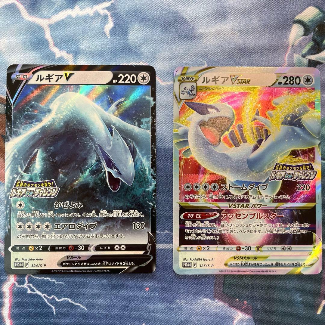 ルギアV & Vstar ルギアゲットチャレンジ PROMO S-Pプロモ B - メルカリ