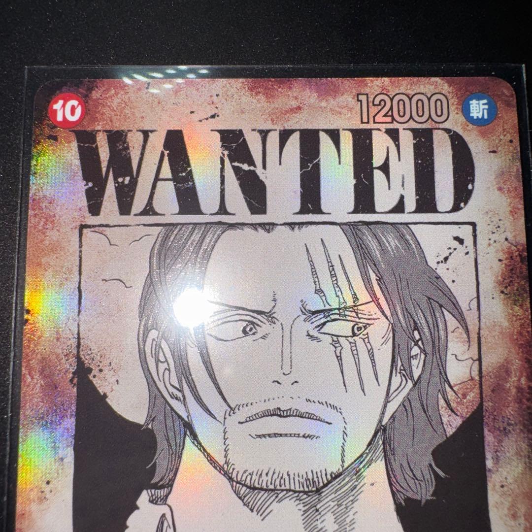 ワンピースカード シャンクス SP 手配書 新たなる皇帝 - メルカリ