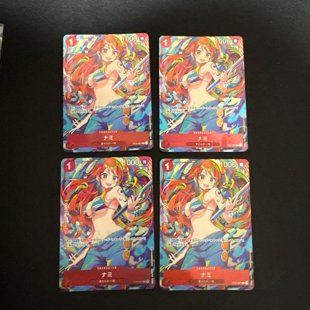 ナミ：ストレージボックスセット 4枚セットST01-007 - メルカリ