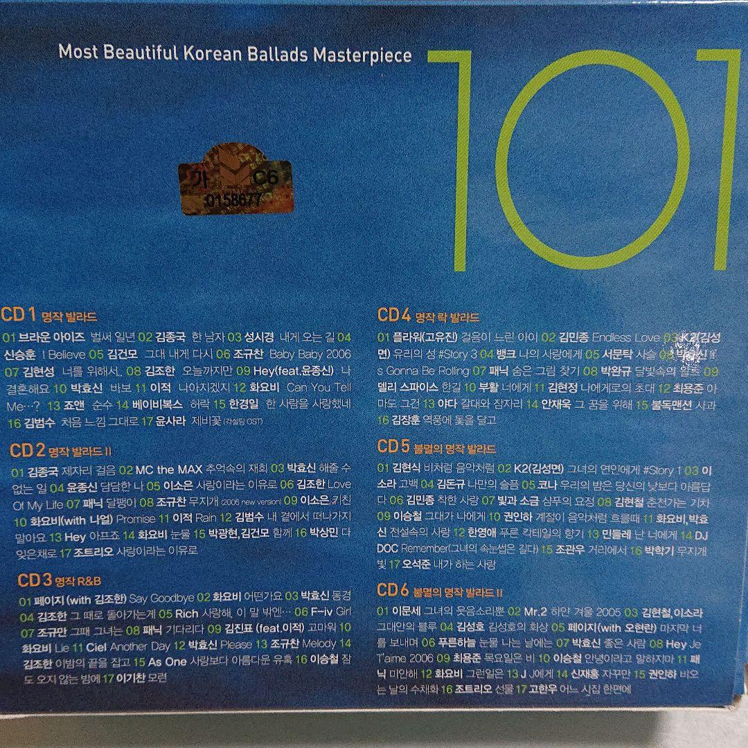 韓流バラード (101) 6枚組 廃盤 CD