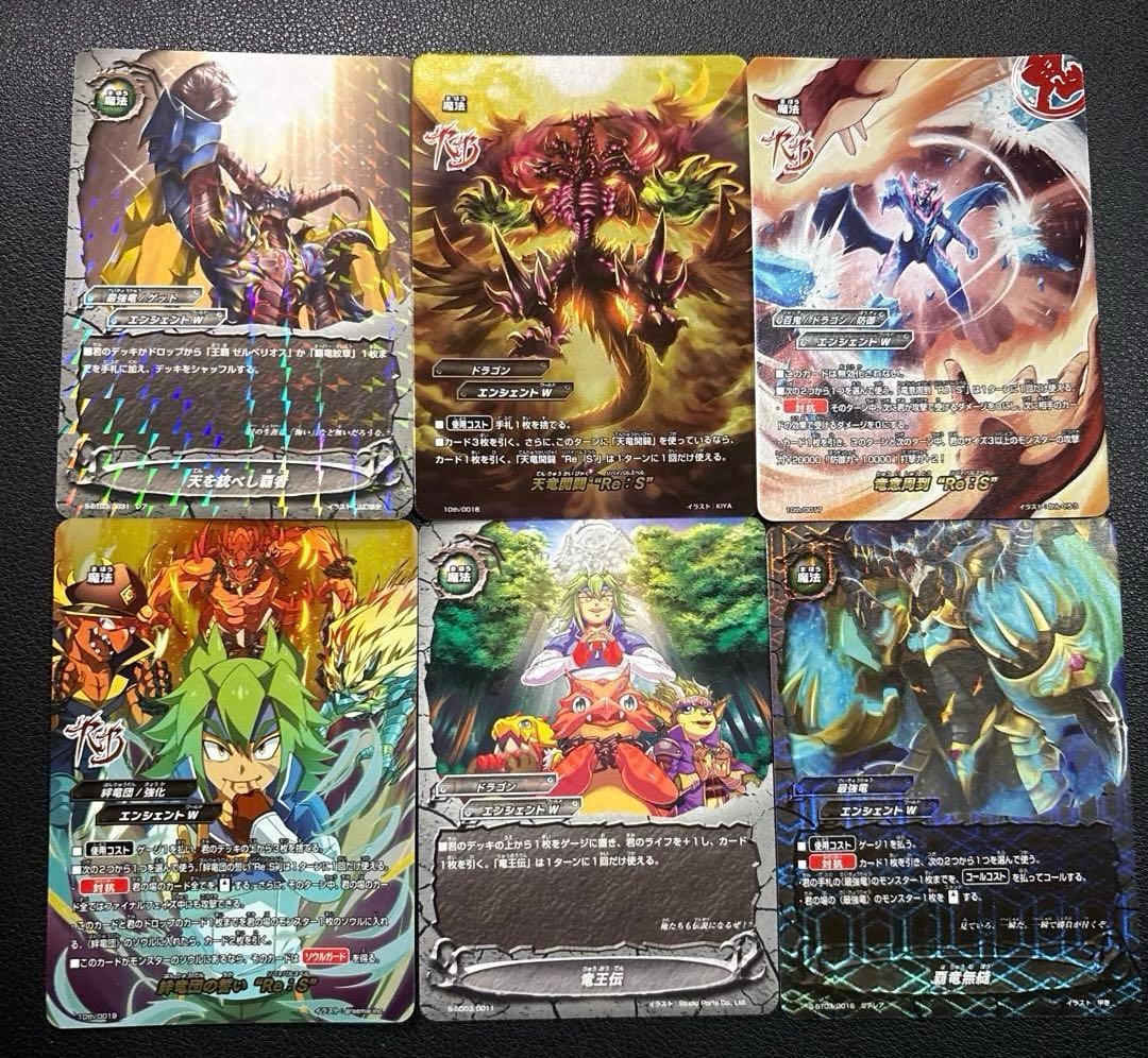 バディファイト 最強竜 ゼルベリオス デッキ 1 - メルカリ