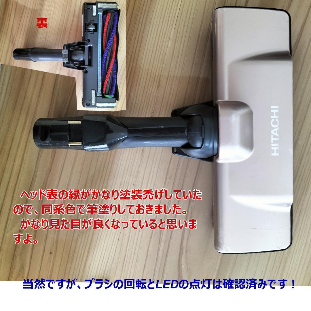 日立 HITACHI 掃除機 PV-BHL3000J 中古 分解・洗浄・整備済 - メルカリ