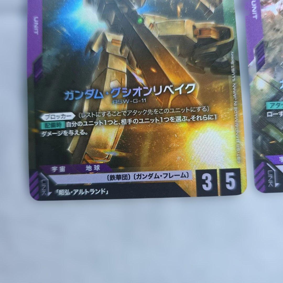 ガンダムカードゲーム LRカード2枚 バルバトス、 グシオンリベイク