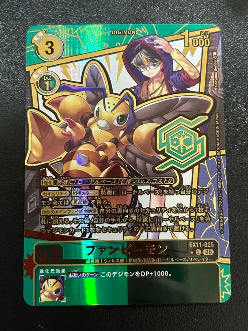 ファンビーモン パラレル 希少 エンブレム - メルカリ